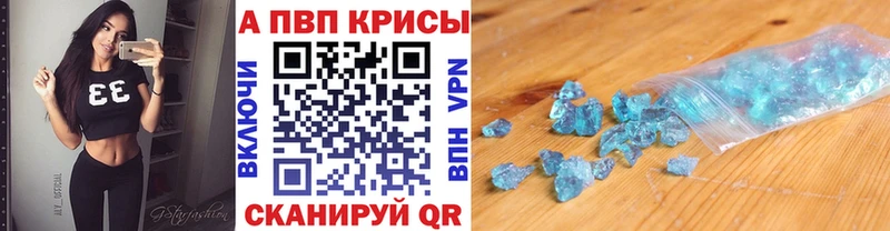 цены   Тотьма  ссылка на мегу   APVP кристаллы 