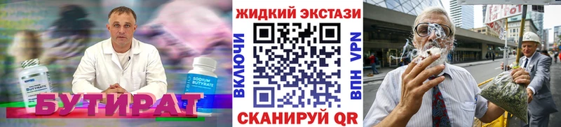 БУТИРАТ GHB  купить   Тотьма 