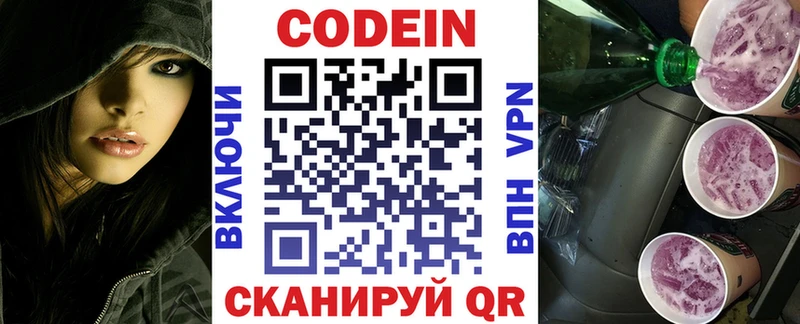даркнет официальный сайт  hydra ссылка  Тотьма  Кодеиновый сироп Lean Purple Drank 