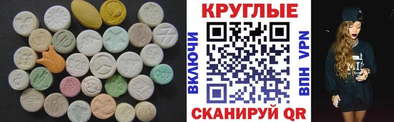 Ecstasy ешки  Тотьма 