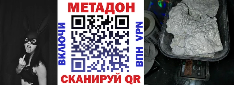 МЕТАДОН VHQ  Тотьма 